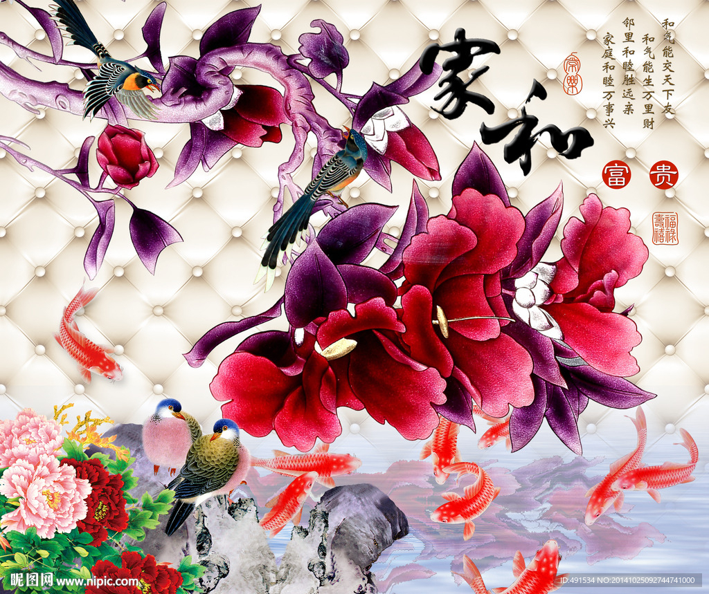 电视背景墙 家和富贵