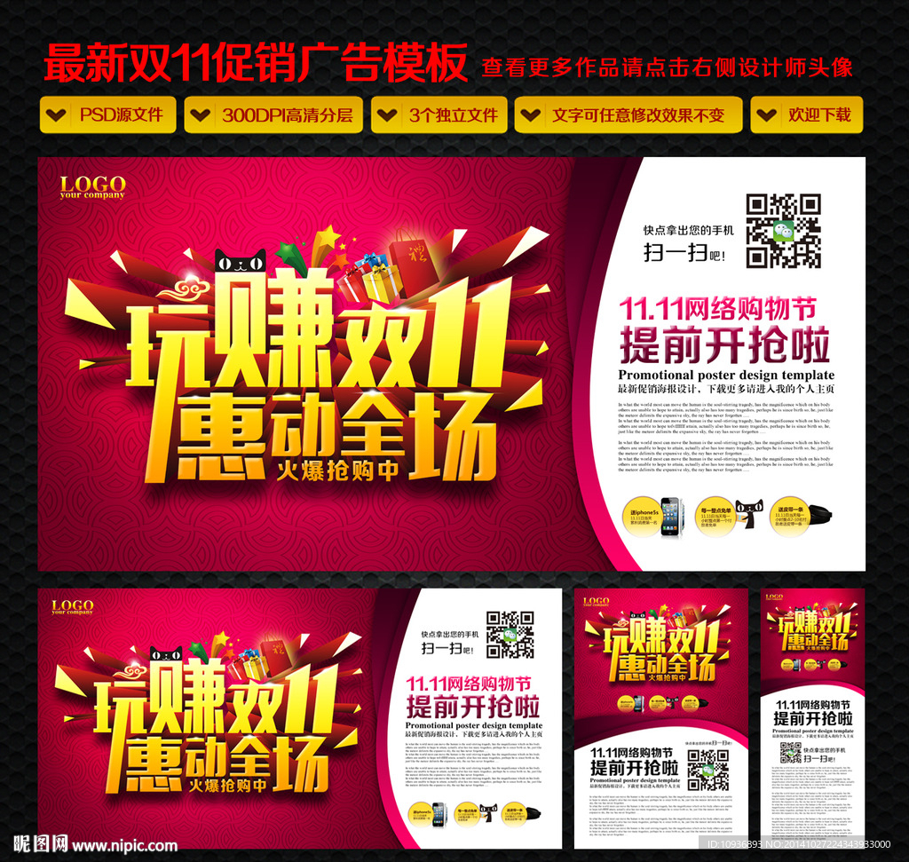 双11狂欢购物节