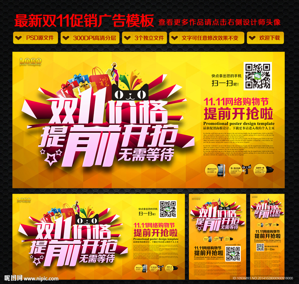 双11狂欢购物节