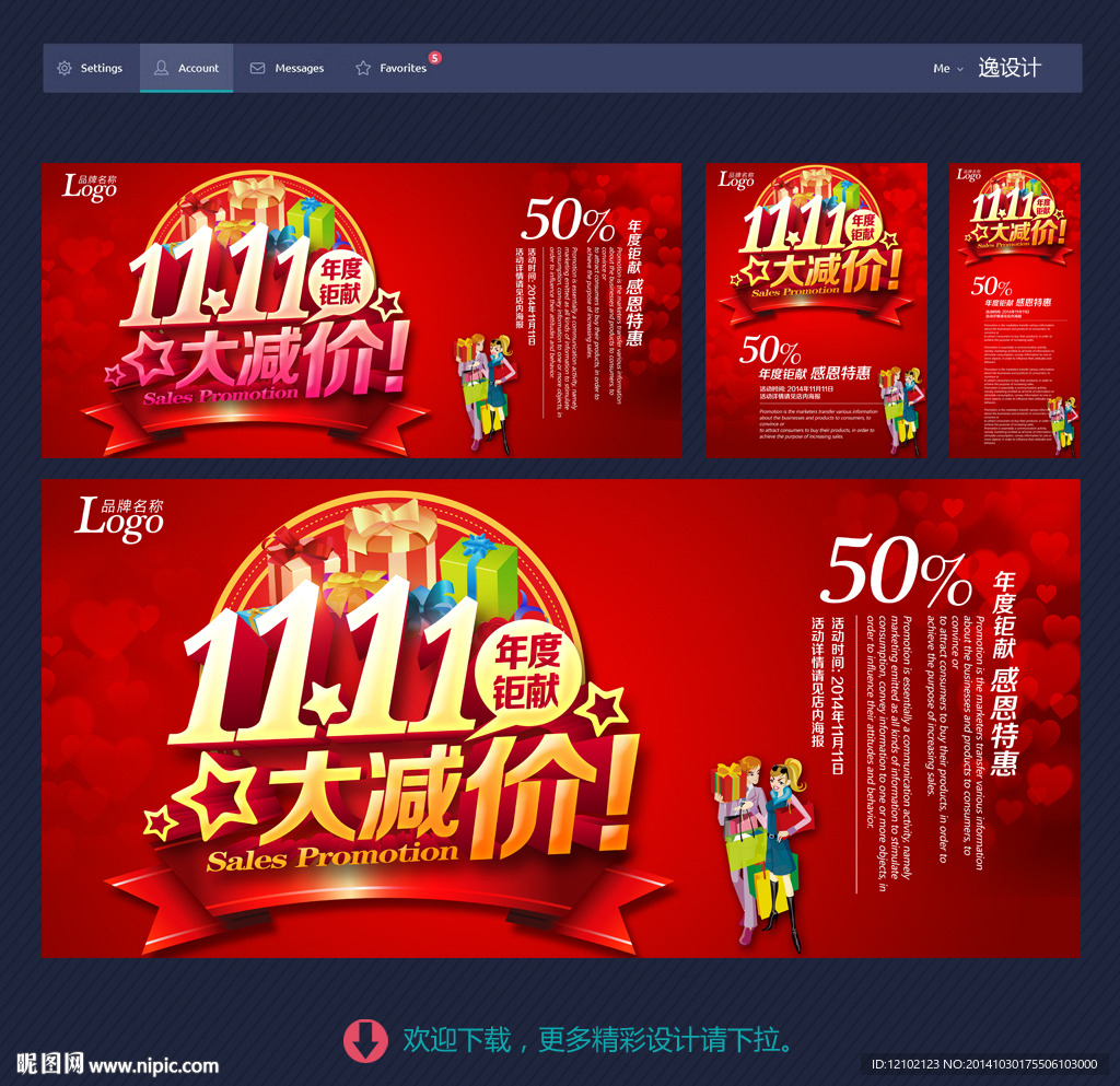 淘宝双十一来了