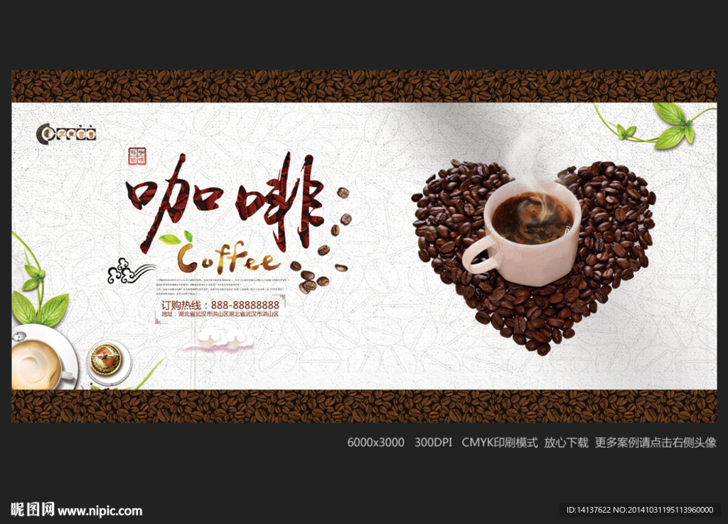 咖啡海报