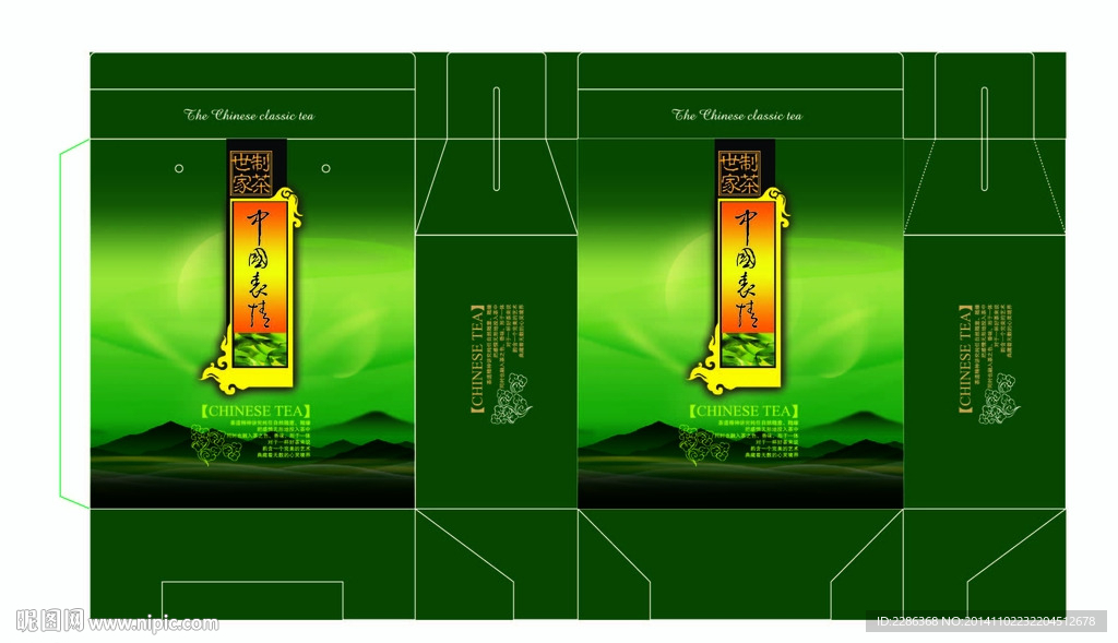 茶叶包装展开图