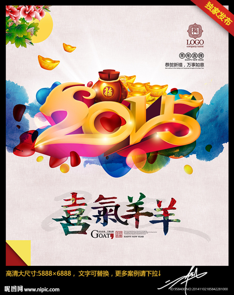 2015年 时尚风格