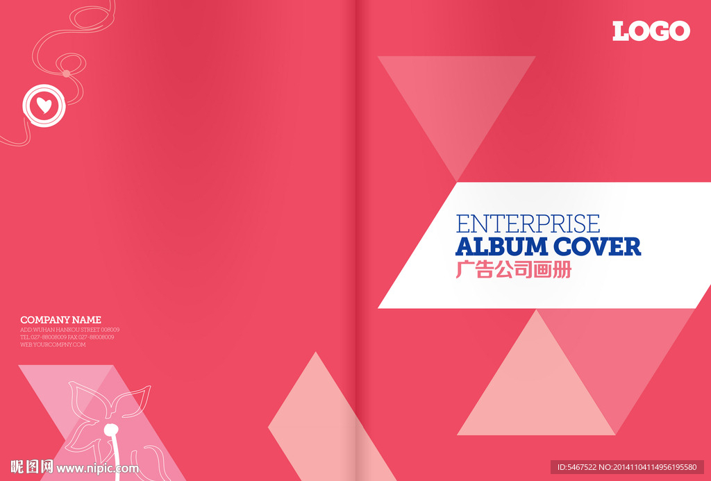 广告公司画册封面