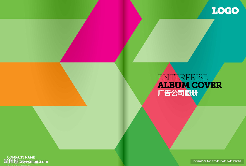 广告公司画册封面