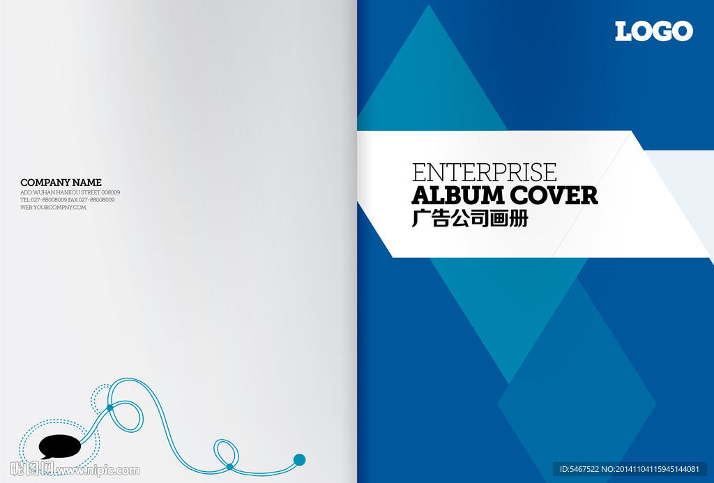 企业画册封面