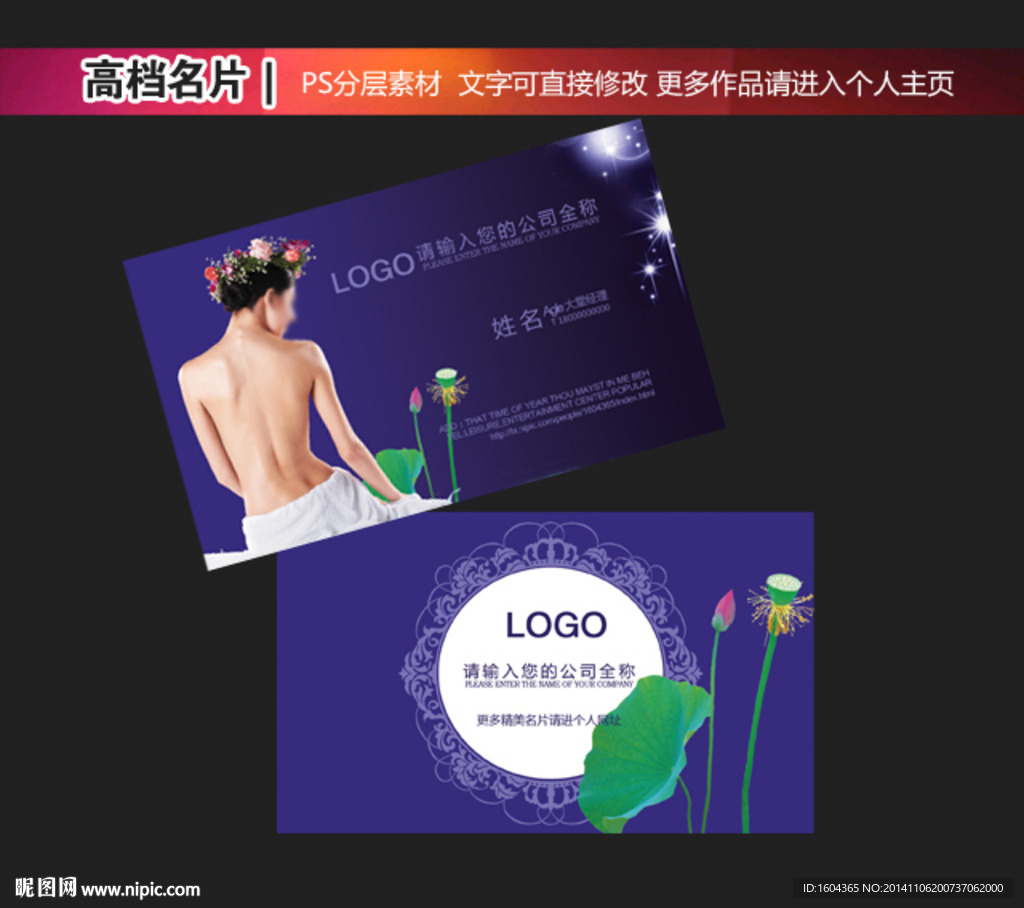 高贵名片 高档名片 美