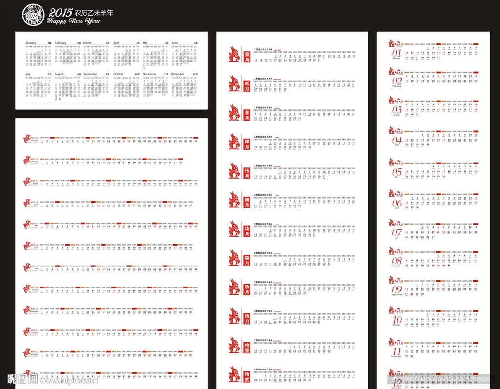 2015月历模板