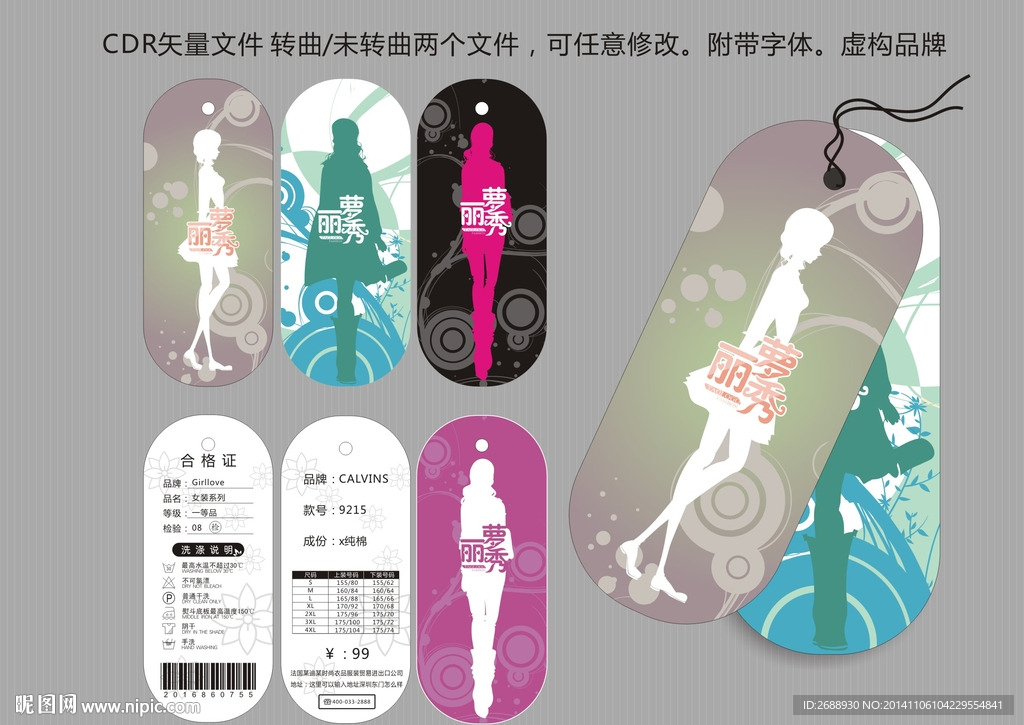 女装吊牌 淘宝女装吊