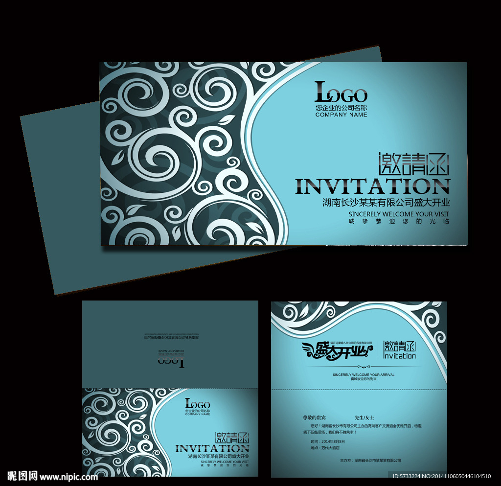 欧式复古花纹邀请函