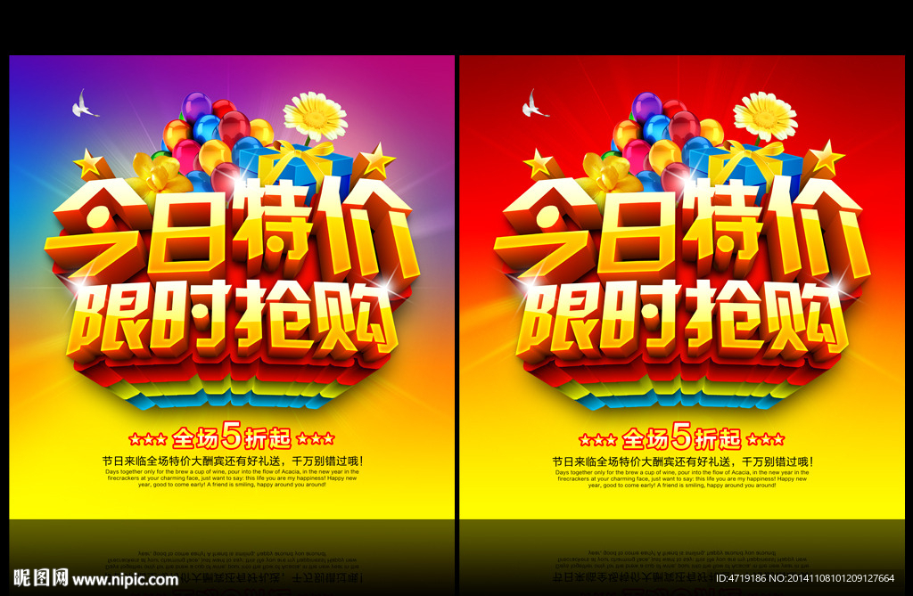 今日特价限时抢购