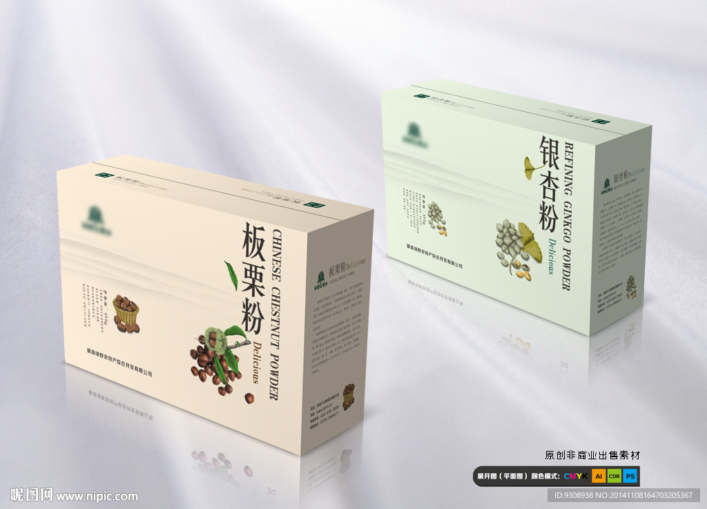 干果包装（平面图）