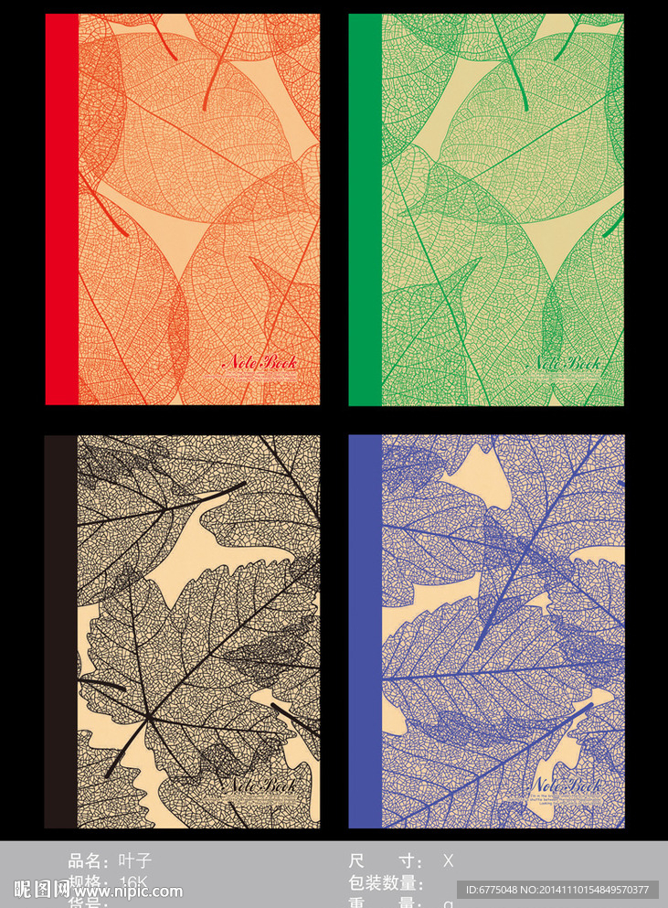 笔记本 叶子 牛皮