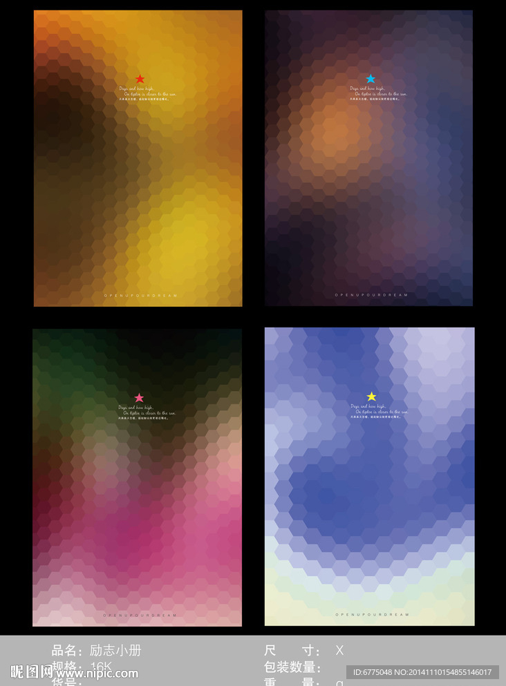 记事本 励志小册