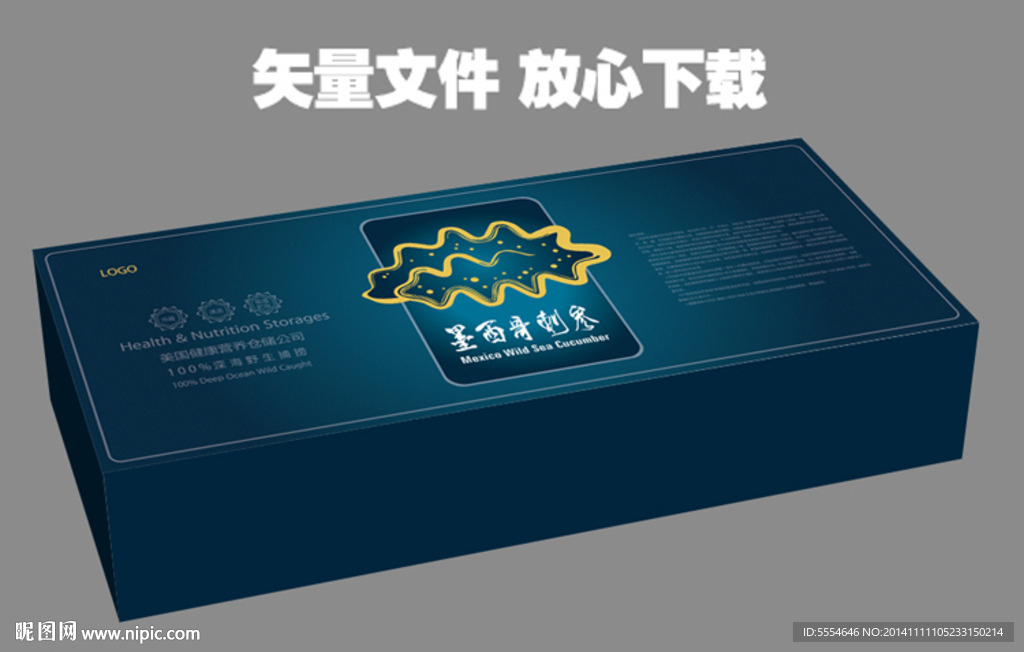 海参 墨西哥海参 矢量平面图