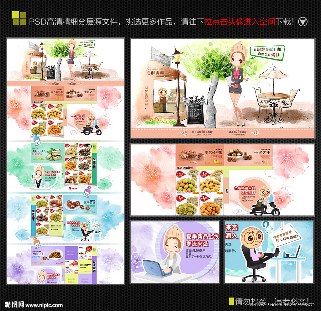 办公唯美首页装修（无网页代码）