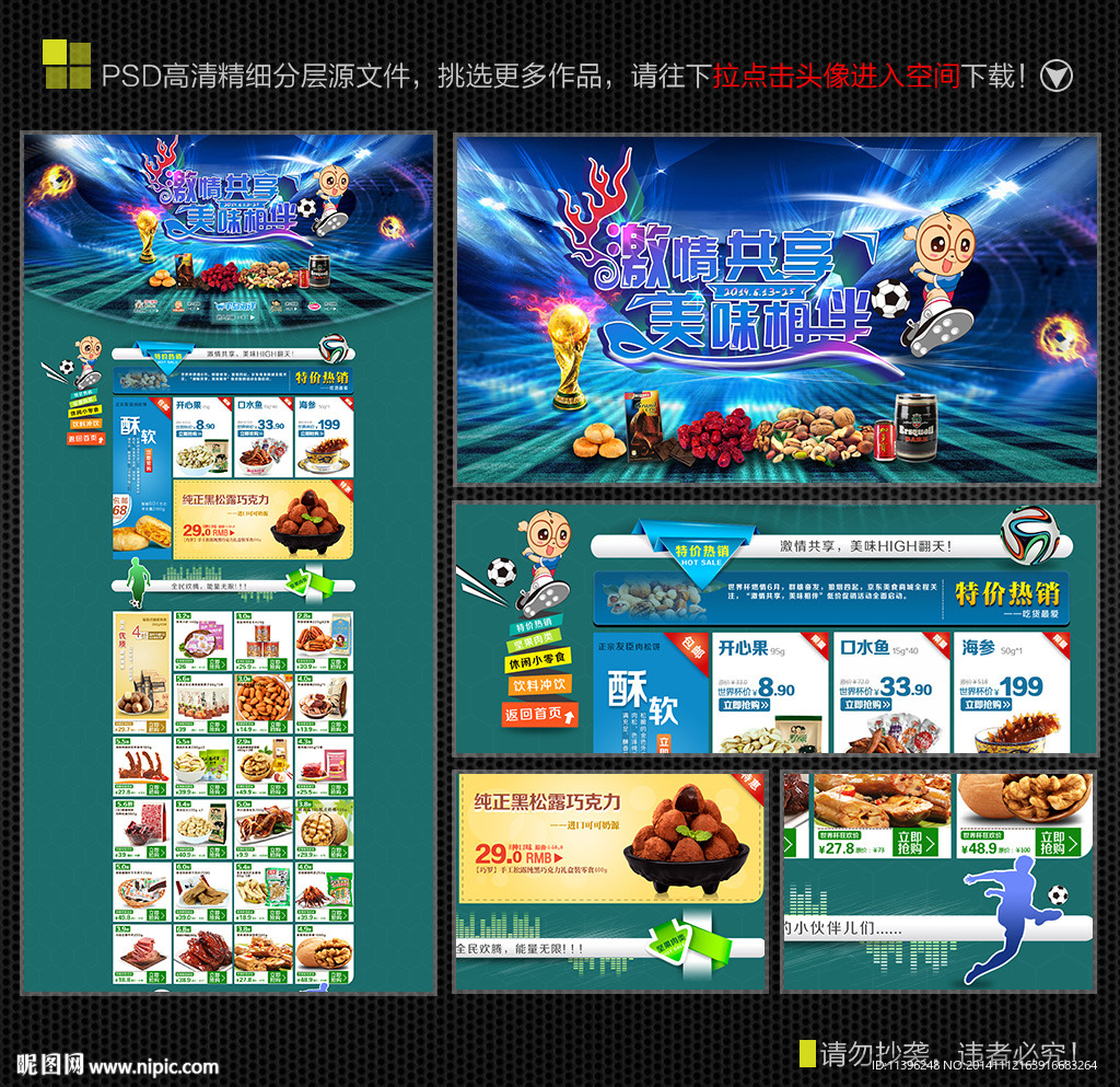 世界杯案联合首页（无网页代码）