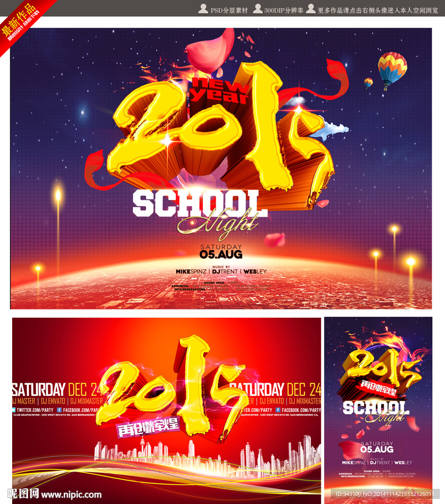 2015羊年新年大气创意