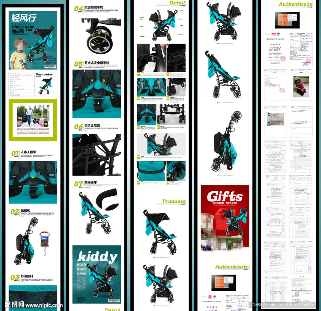 淘宝 儿童安全椅 详情