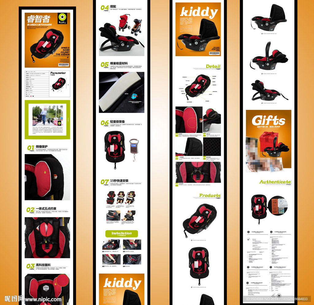 淘宝 儿童安全椅 详情