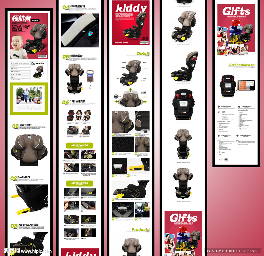 淘宝 儿童安全椅 详情