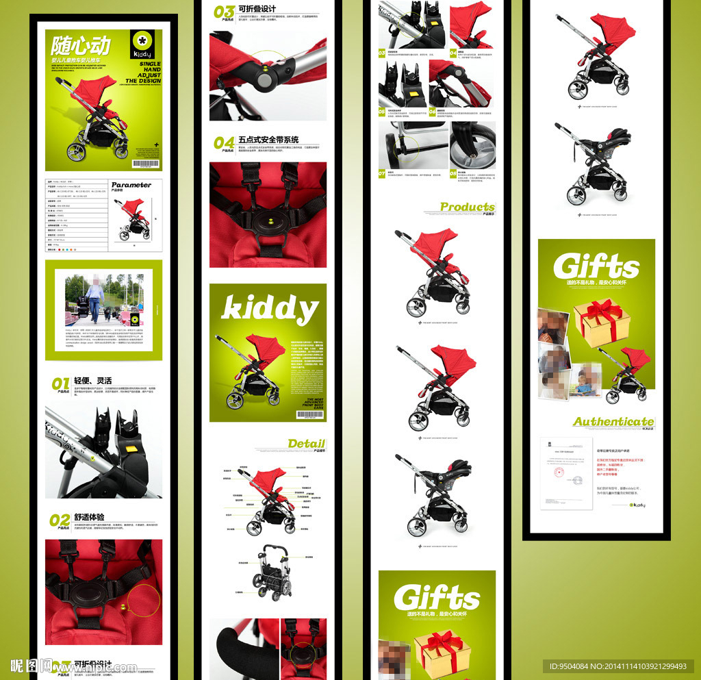 淘宝儿童安全椅详情页