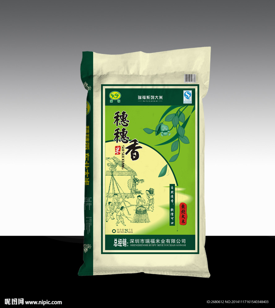 大米包装袋设计平面图