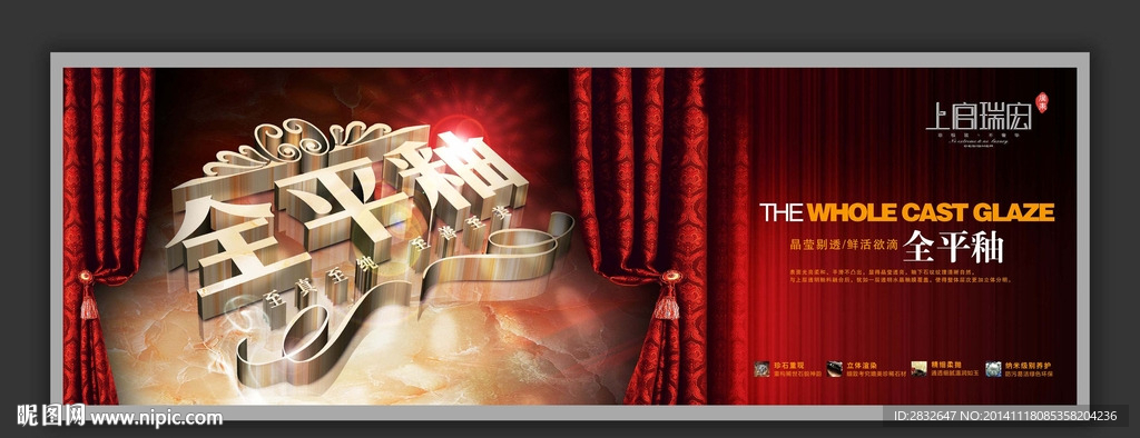 全抛釉 全平釉 抛釉砖