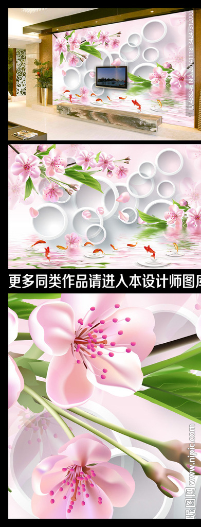 梦幻花卉3D立体电视背