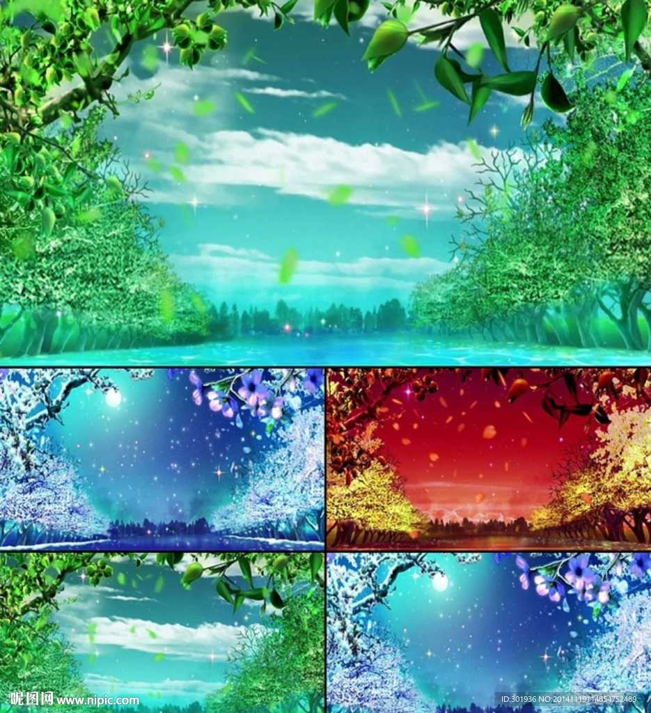 春夏秋冬唯美高端LED