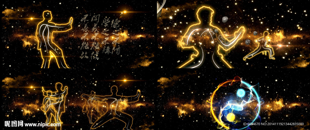 ED系列太极武术4段