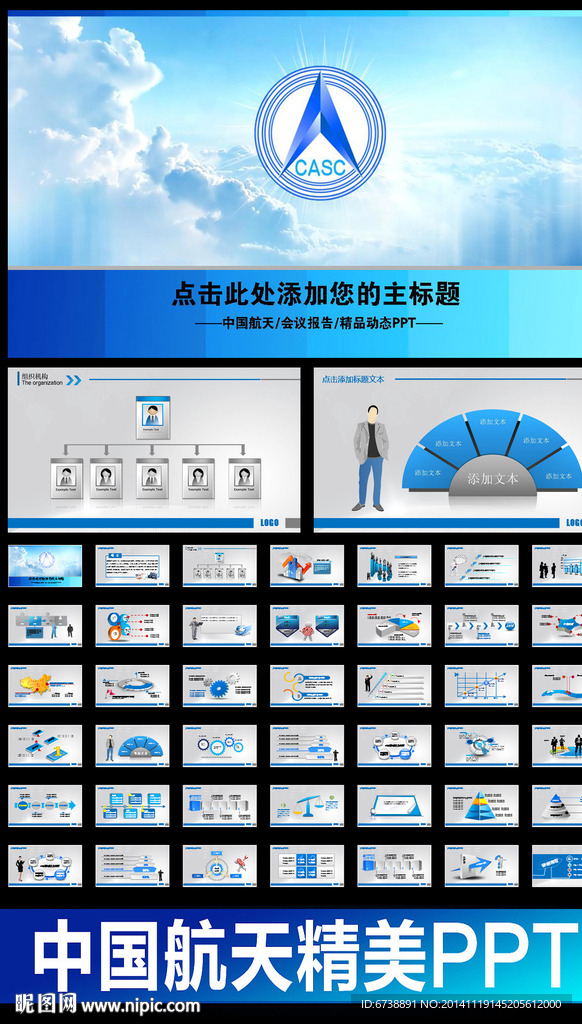 航天宇航中国航空探月