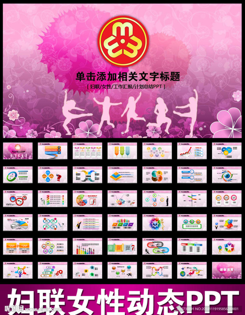 简洁妇联三八妇女节巾