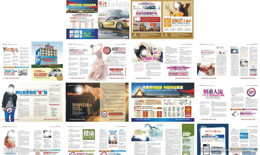 医院综合杂志全彩未转