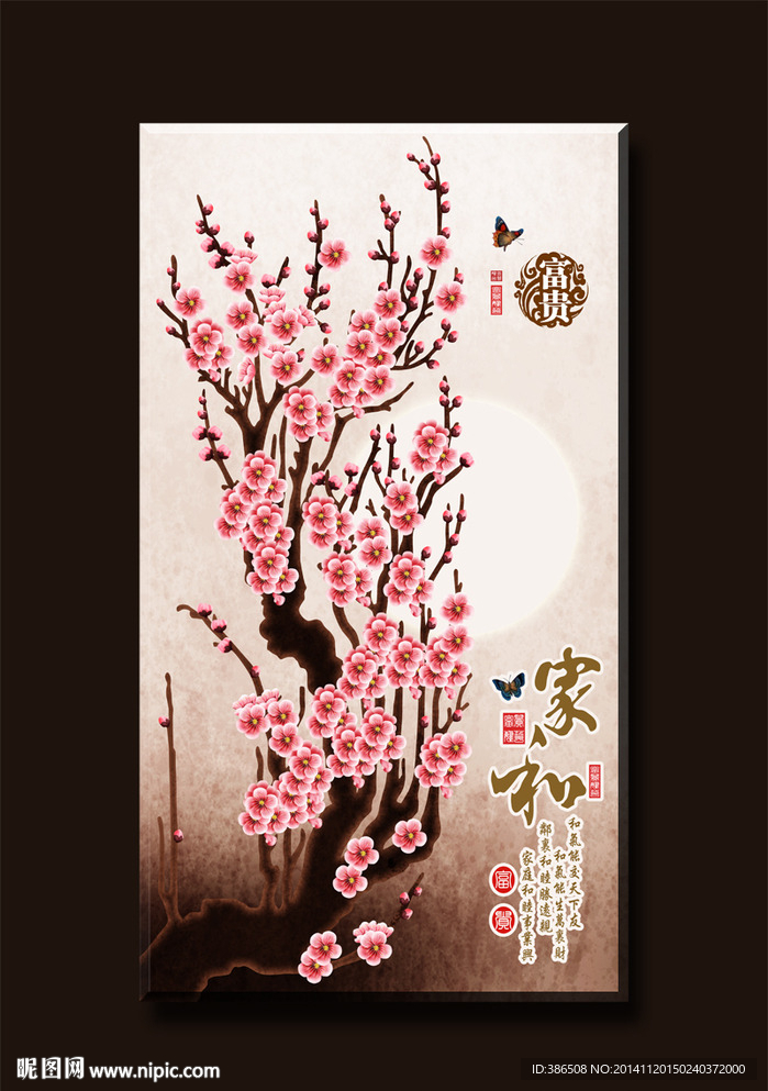 桃花　玄关　装饰画　