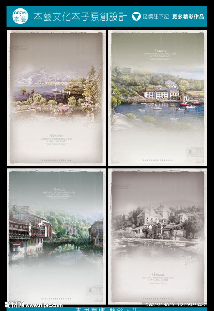 威尼斯本子设计