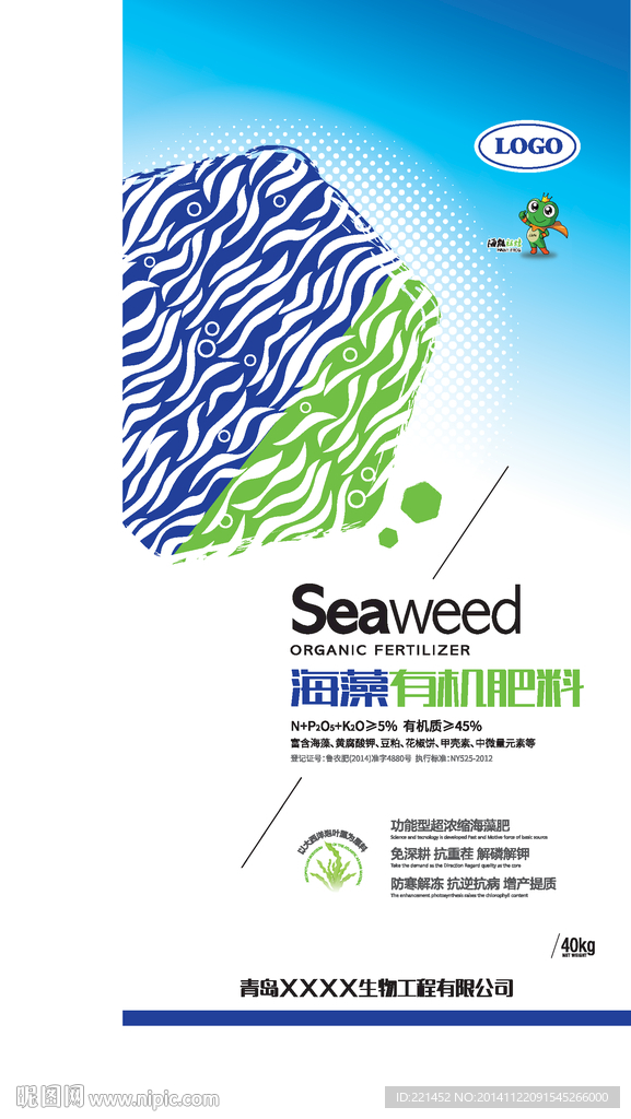 海藻有机肥包装设计 平面图