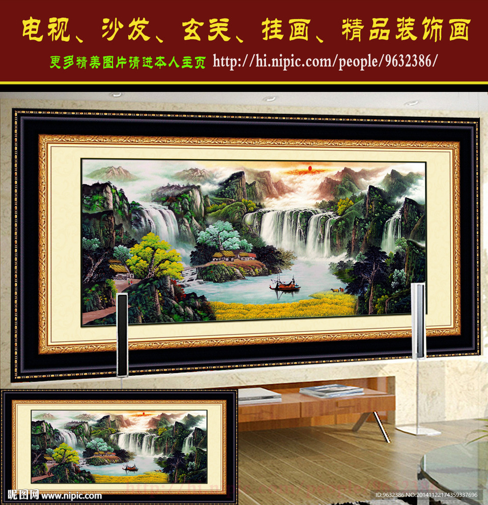 聚宝盆山水风景画（高