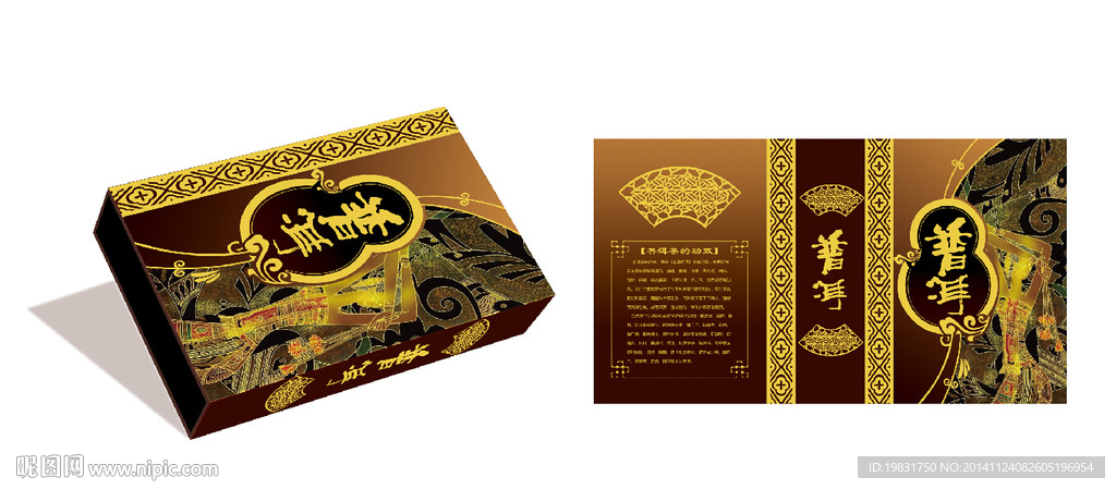 普洱茶砖盒平面图