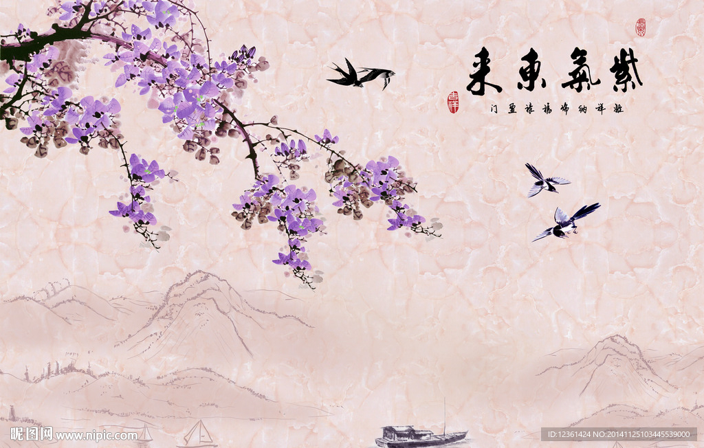 紫气东来 紫藤 山水