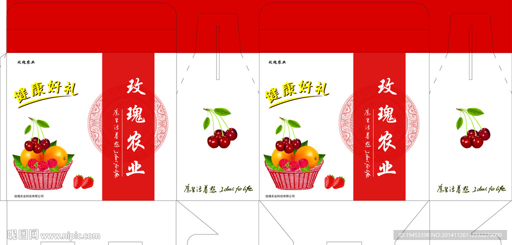 水果包装盒平面图
