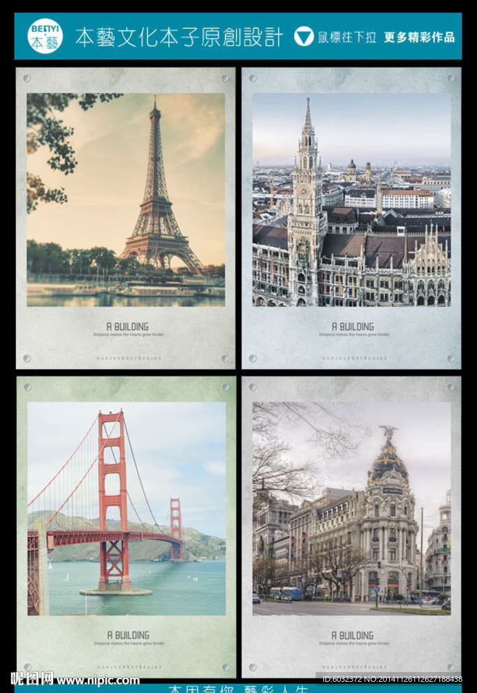 欧洲风景本子设计