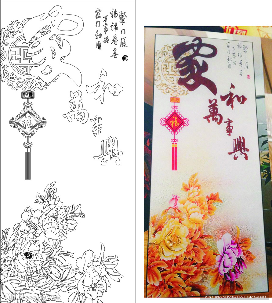 家和万事兴  牡丹花