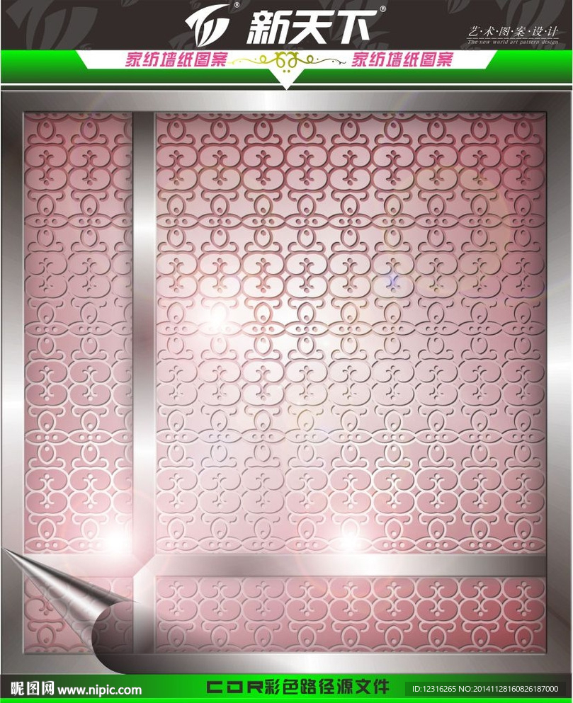 家纺背景墙纸图案