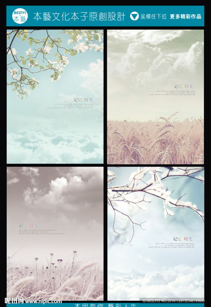 记忆时光本子设计