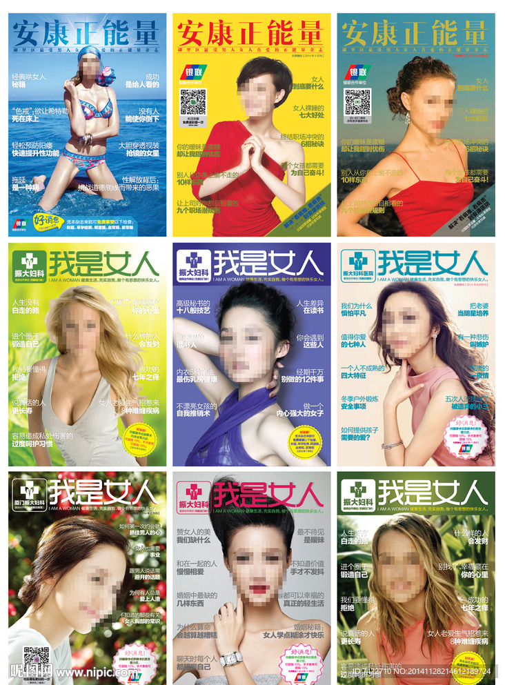 精品杂志封面设计