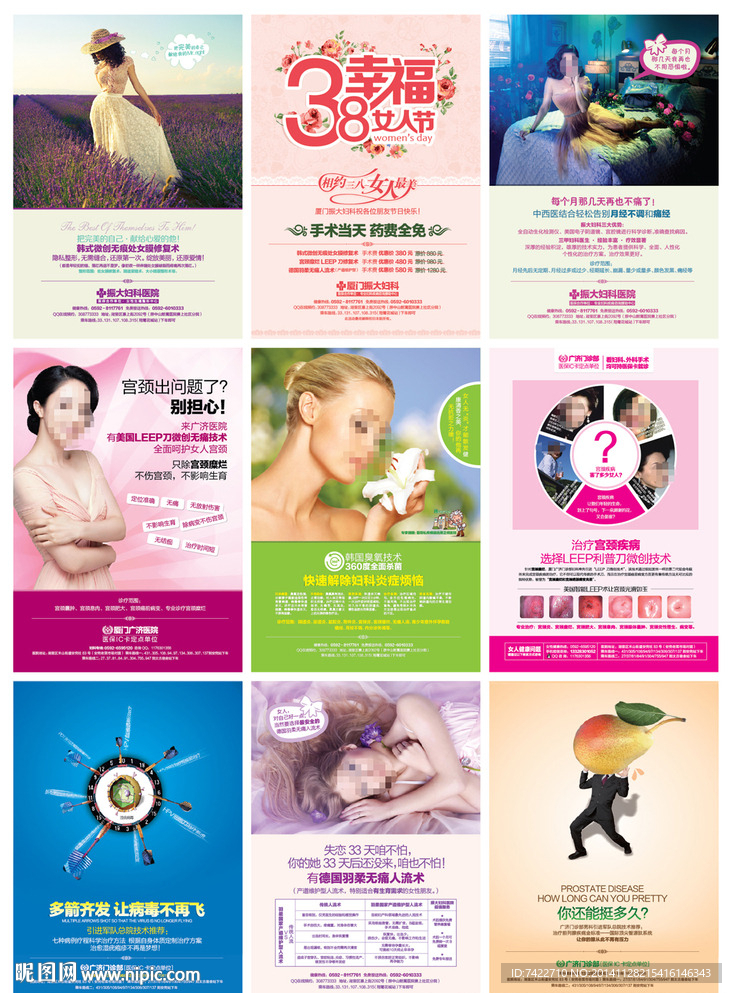 精品杂志彩色硬广