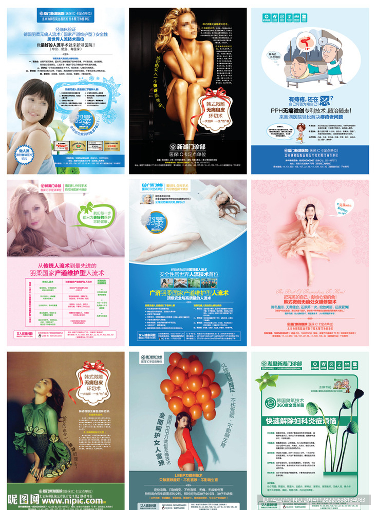 精品杂志彩色硬广