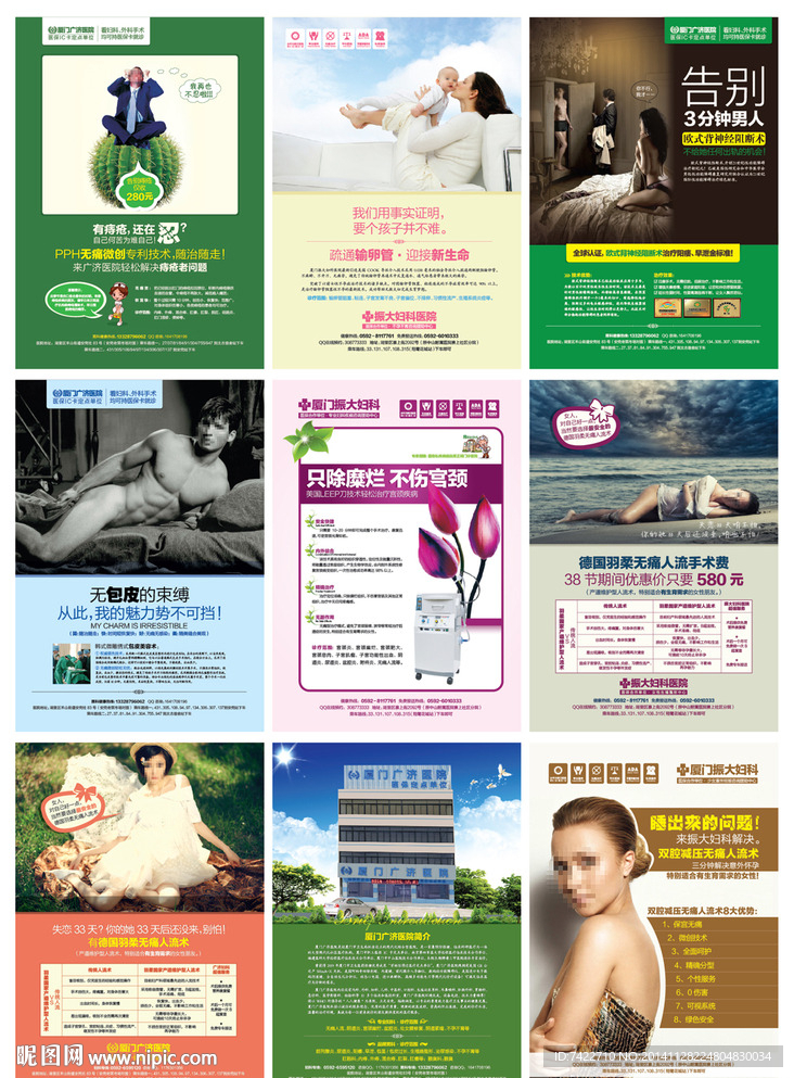 精品彩色杂志硬广