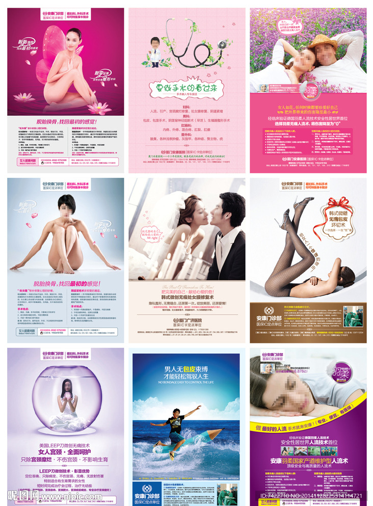 精品杂志彩色硬广